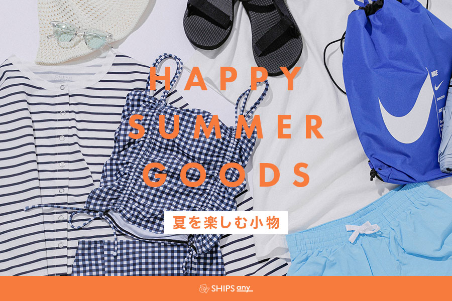 Ăyޏ HAPPY SUMMER GOODS