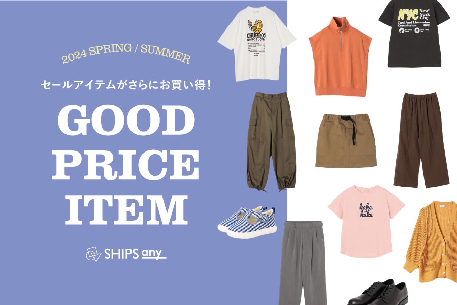 _Z[ACeɂI^ GOOD PRICE ITEM