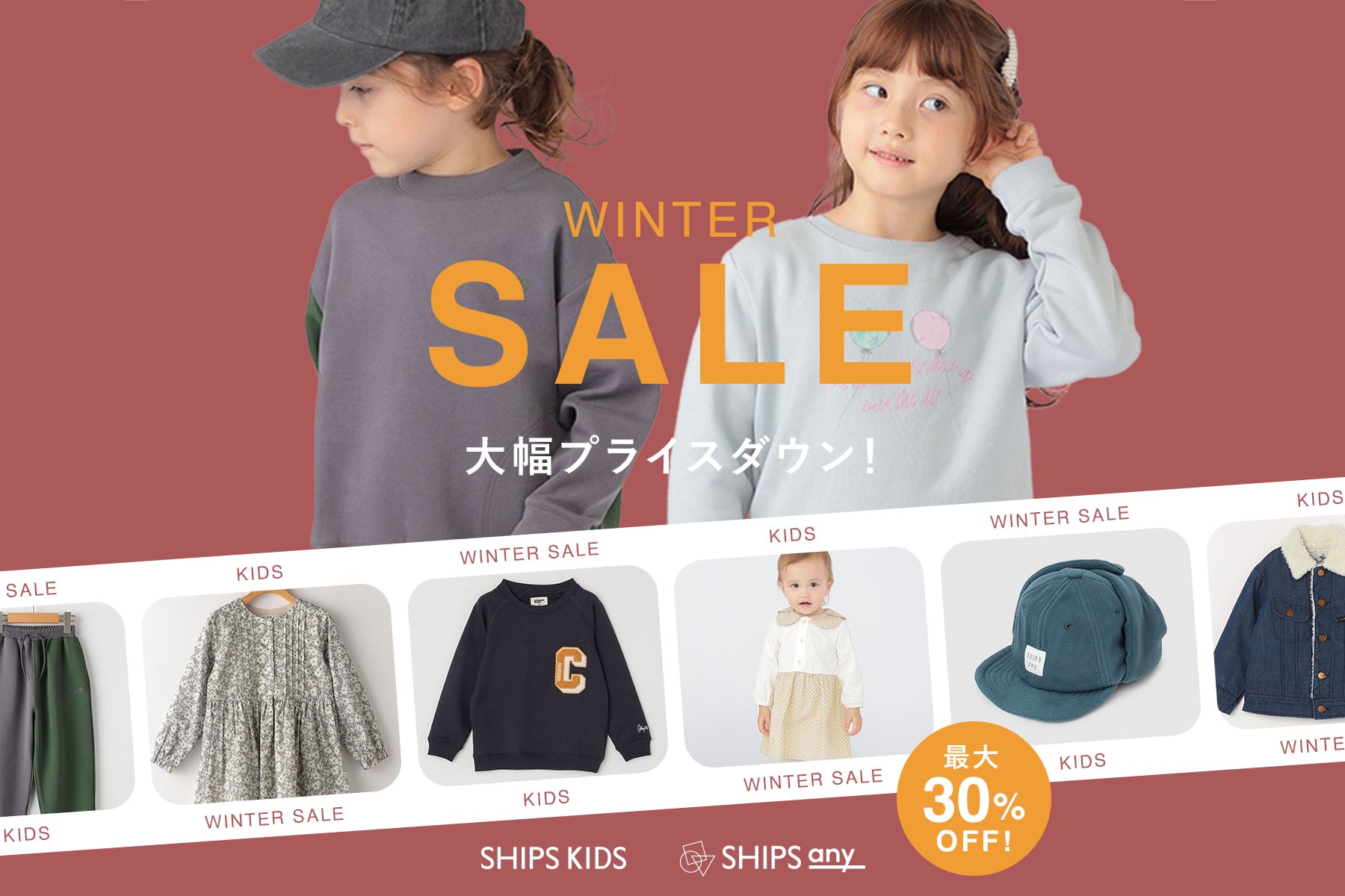 yő30%OFFIz啝vCX_EIWINTER SALE for KIDS