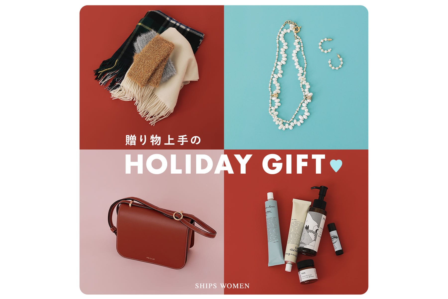 蕨HOLIDAY GIFT