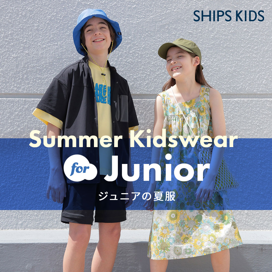SHIPS KIDS ジュニアの夏服】Summer Kidswear for JUNIOR: SHIPS 公式