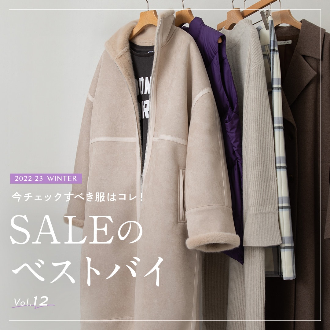 今チェックすべき服はコレ！「テーマ：SALEのベストバイ」: SHIPS 公式