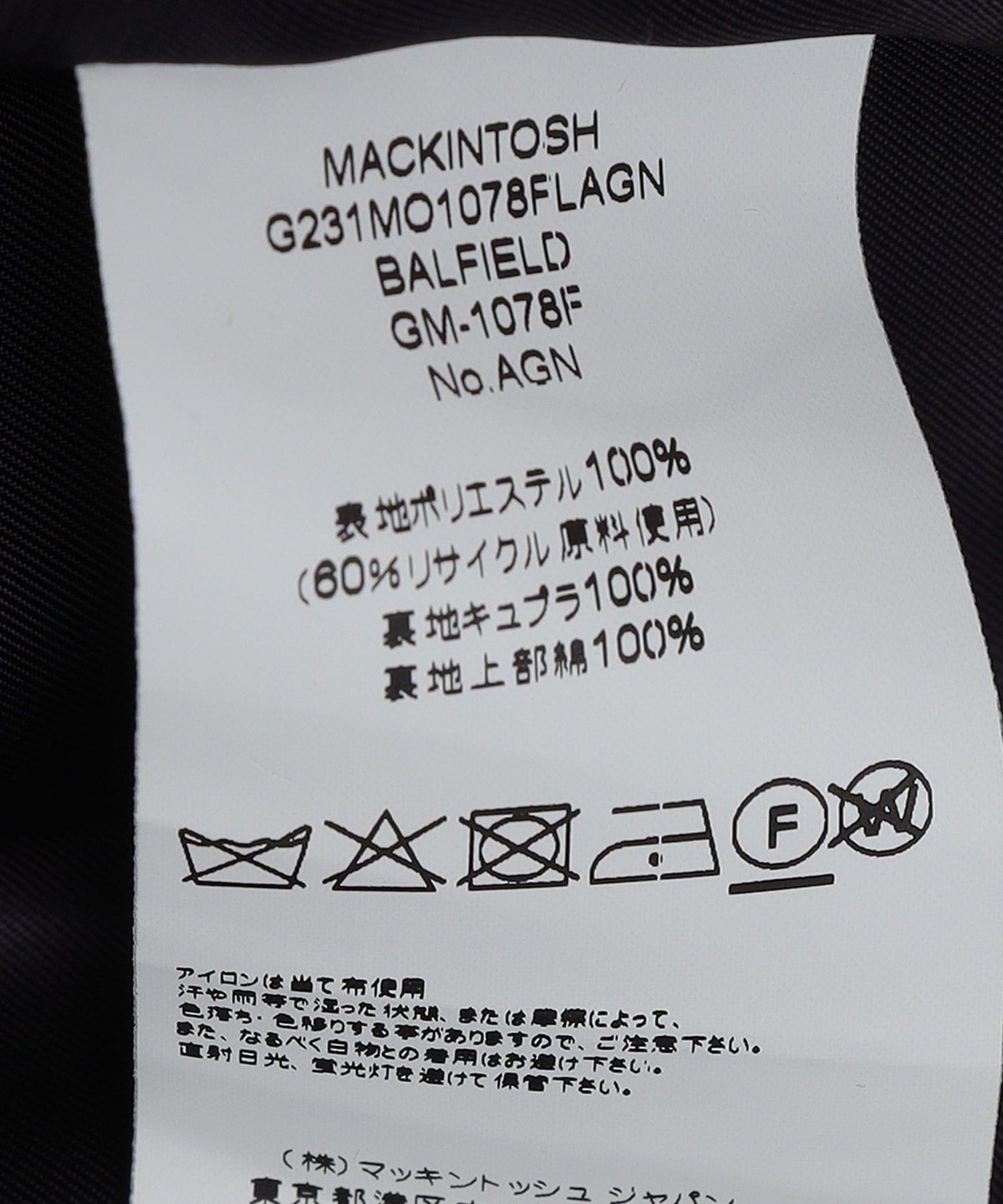 MACKINTOSH:BALFIELDバルフィールド 無地バルカラーコート: アウター