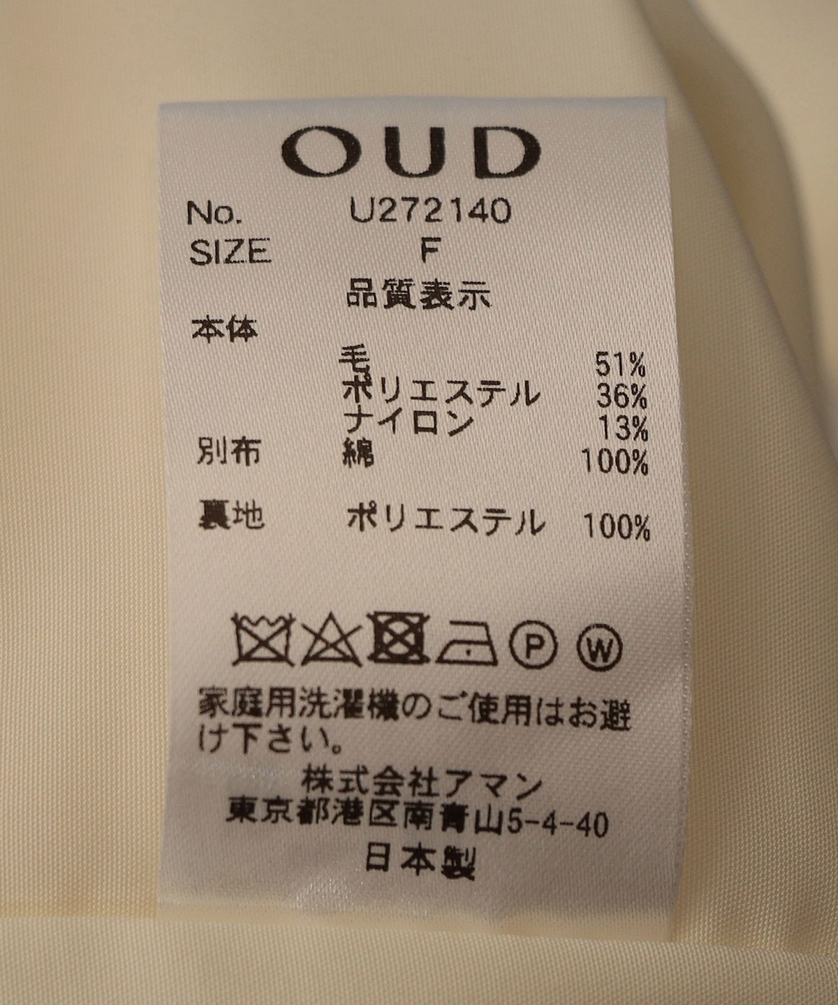 OUD:ミルワイドパンツ: パンツ SHIPS 公式サイト｜株式会社シップス