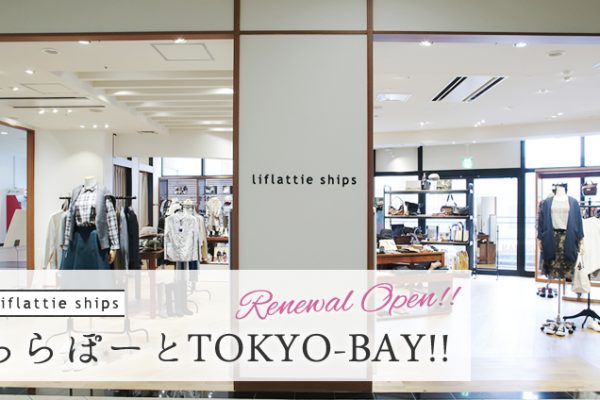 Renewal OPEN!! liflattie ships ہ[TOKYO-BAY!!