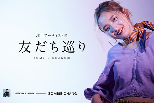 ZOMBIE-CHANG 『I am Alien 』メイリン