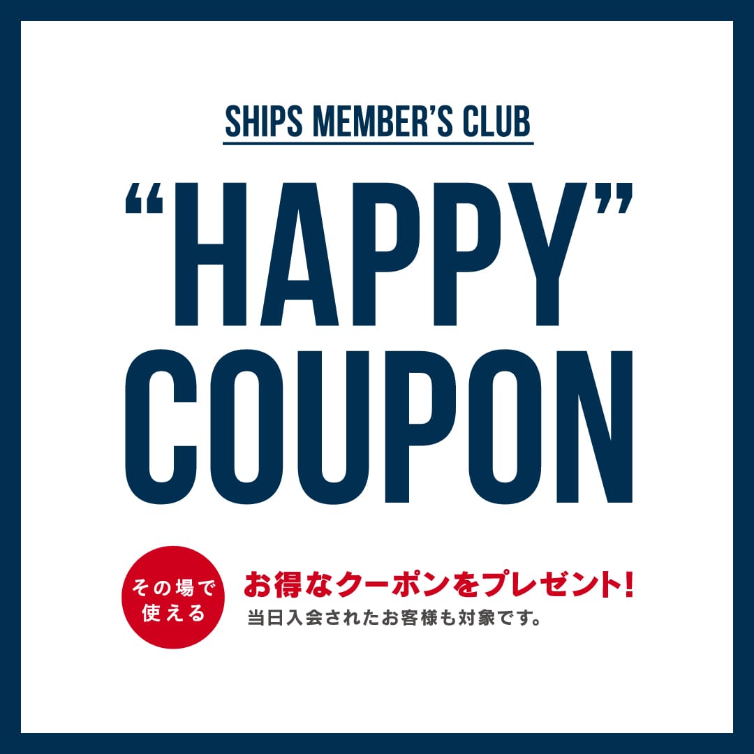 最大7,000円OFF！“HAPPY”クーポンキャンペーン開催