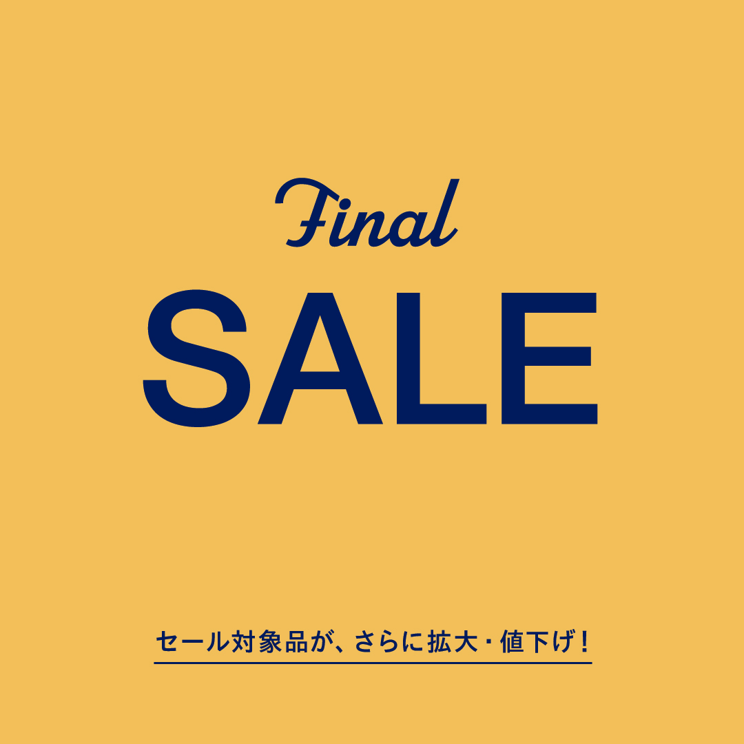 セール対象品がさらに拡大・値下げ！「Final SALE」明日より開催！