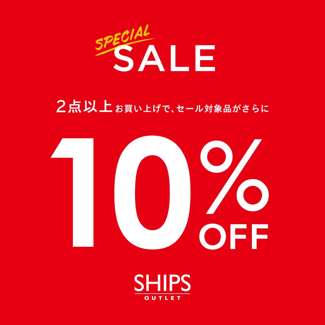 SHIPS OUTLET］2点以上お買い上げでさらにお得な「SPECIAL SALE」開催！