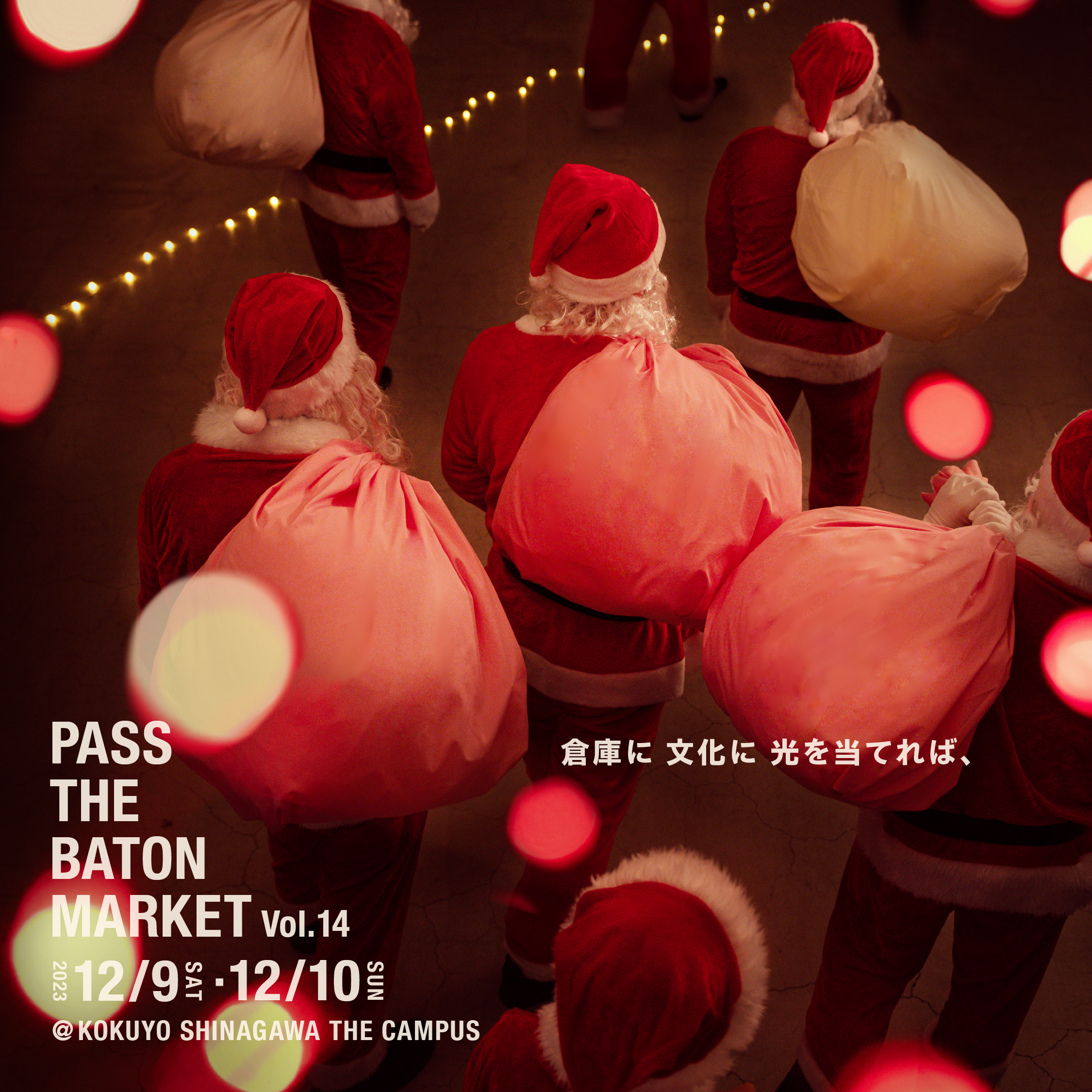 PASS THE BATON MARKET Vol.14に出展いたします