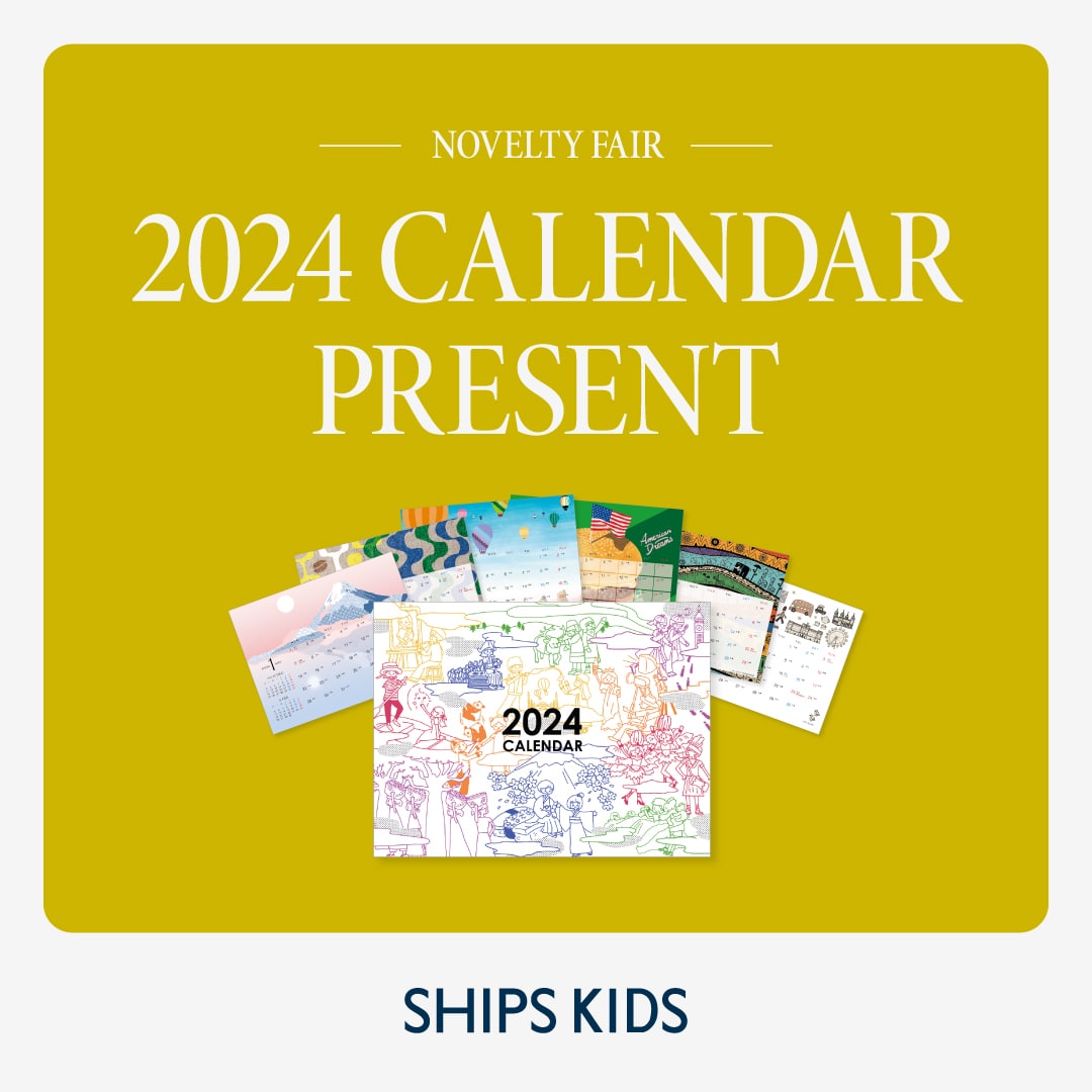 SHIPS KIDS＞2024年カレンダーをプレゼント！