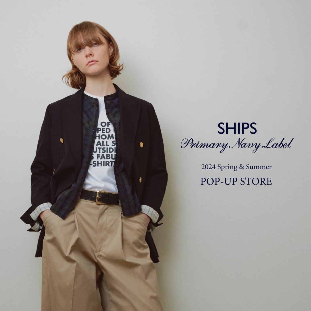 現在進行形のベーシックを提案する“SHIPS Primary Navy Label”のPOP-UP